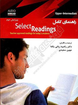 راهنمای کامل Select Readings Upper Intermediate