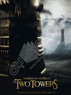 کتاب The Two Towers